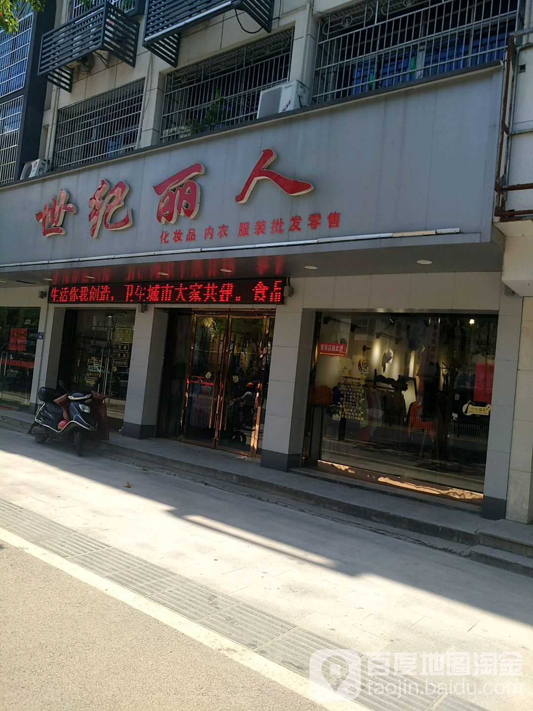十集丽人(人民路店)