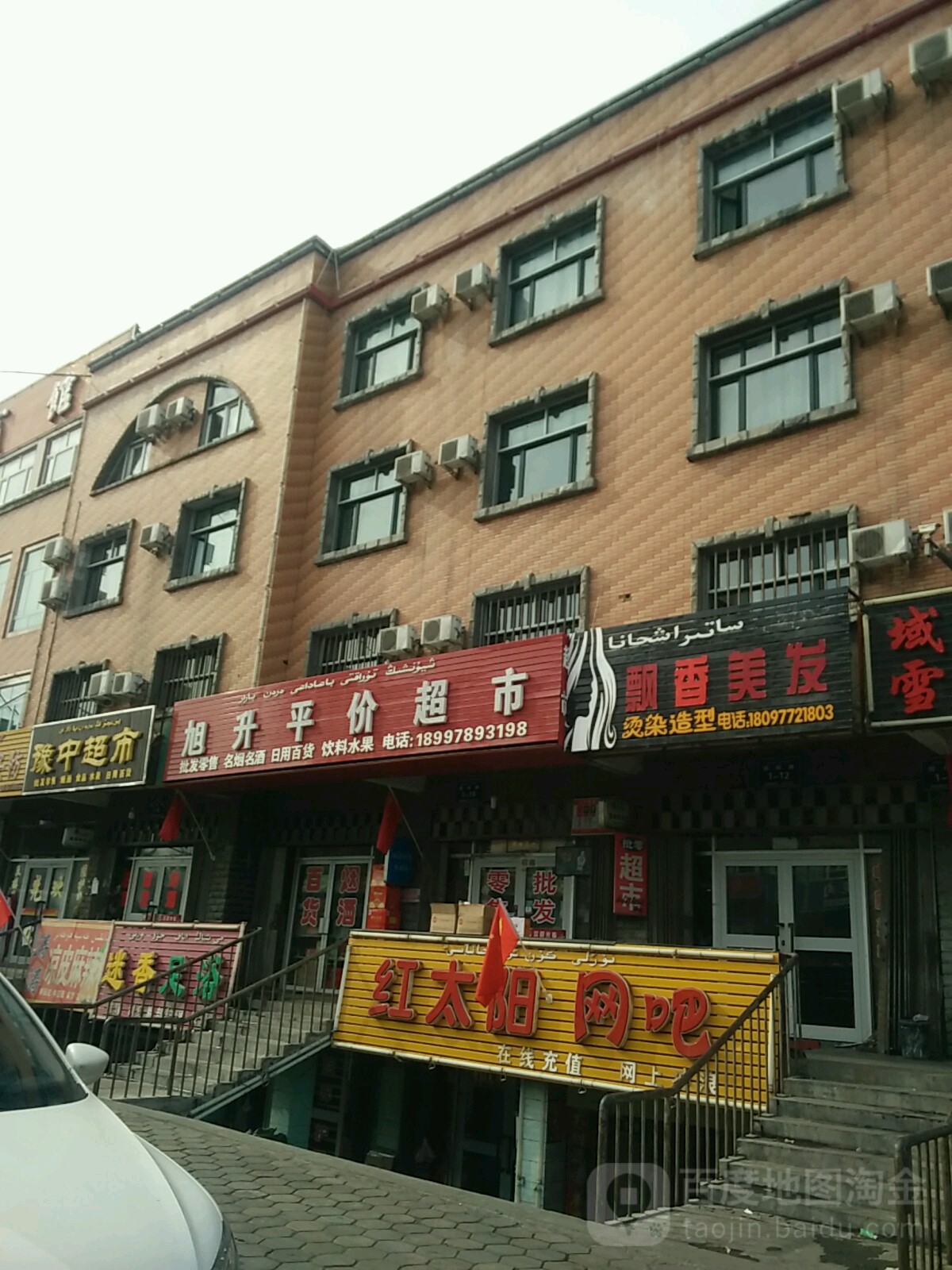 红太阳网吧(青年路店)