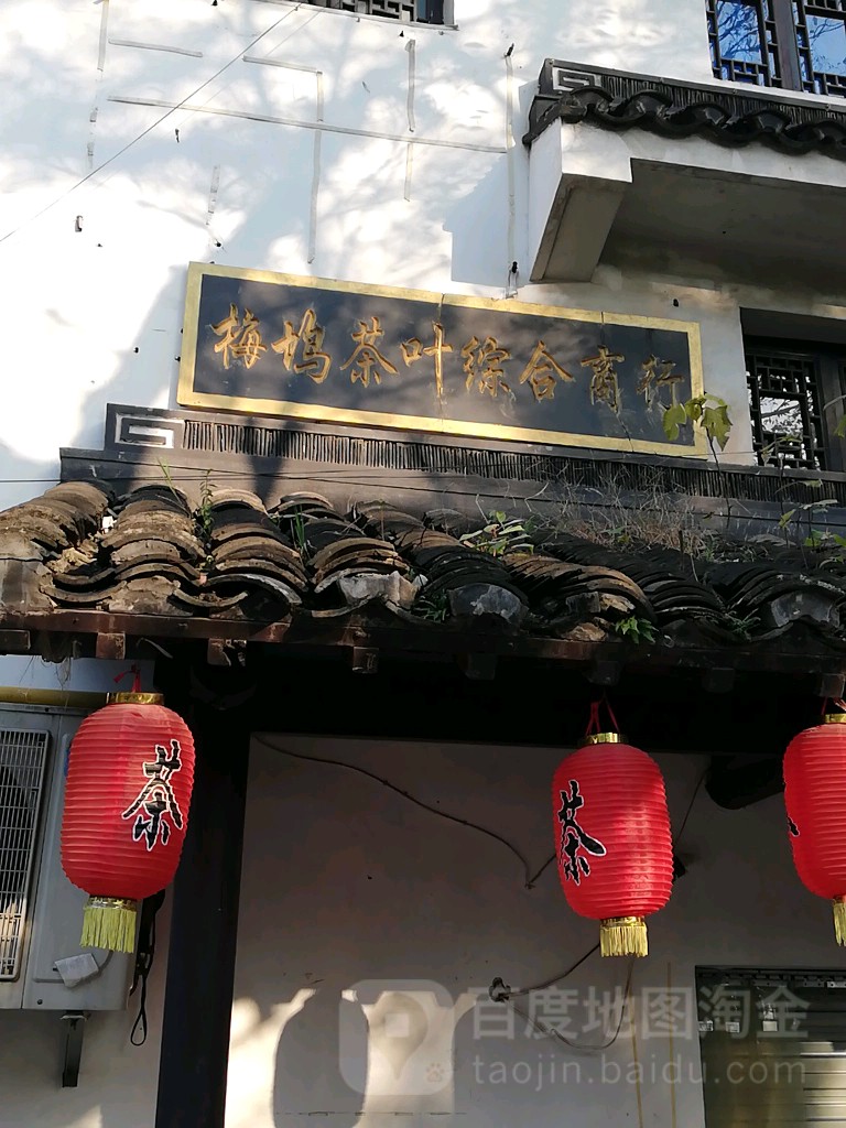 正宗明前特级西湖龙井茶礼盒（250g）