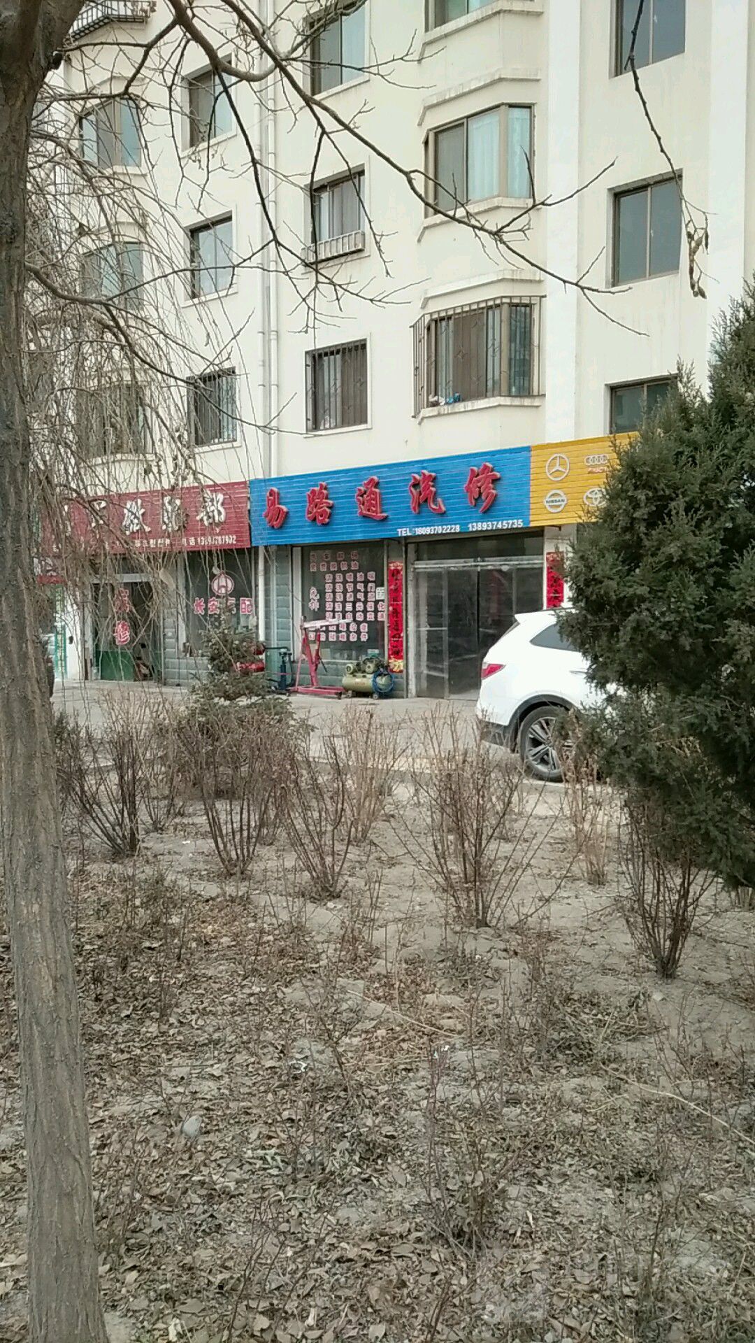 易路通汽修