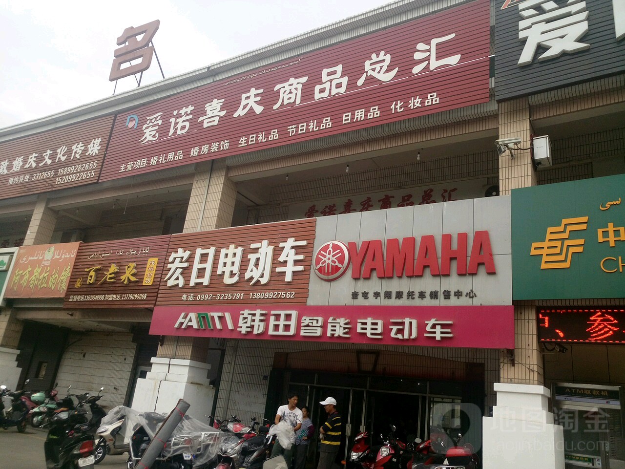 爱诺精致婚庆文华传媒(乌鲁木齐西路店)