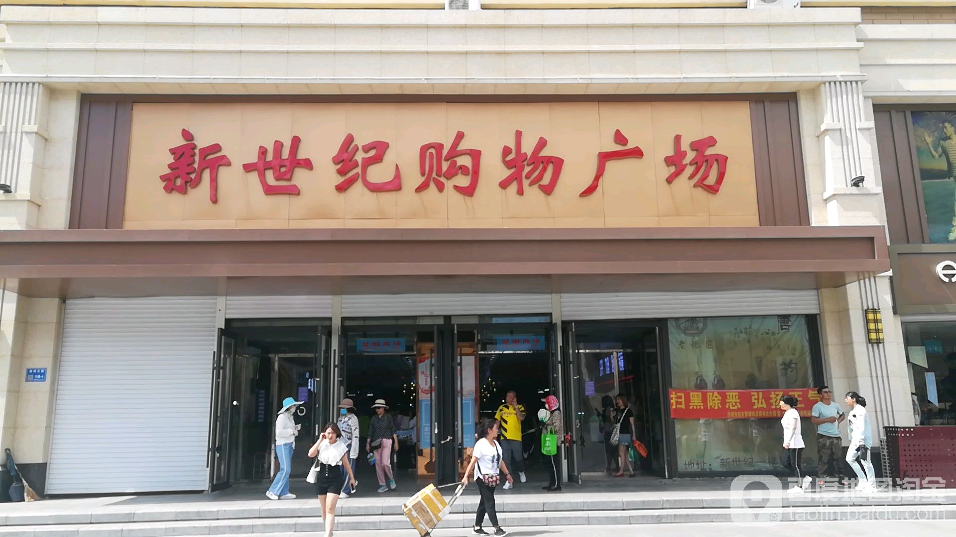 新世纪购屋广场(海明东路店)