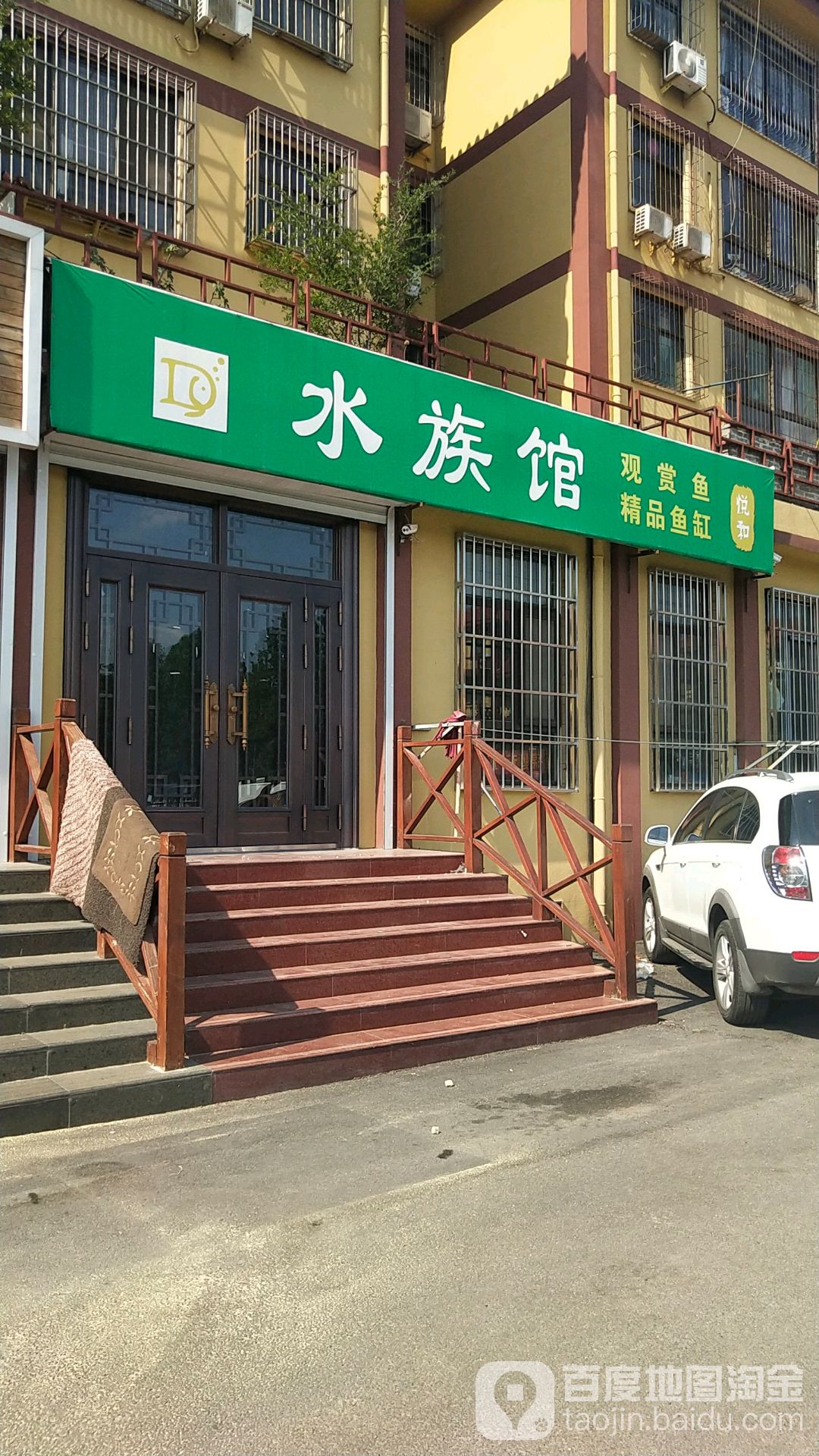 悦和水zu馆