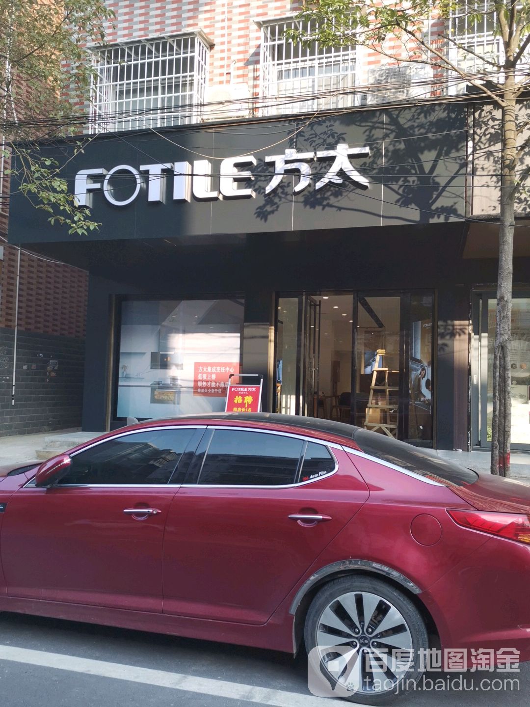 方太授权专卖店(常德市安乡县纯银路专卖店)