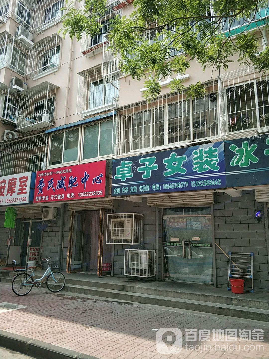费氏减北中心