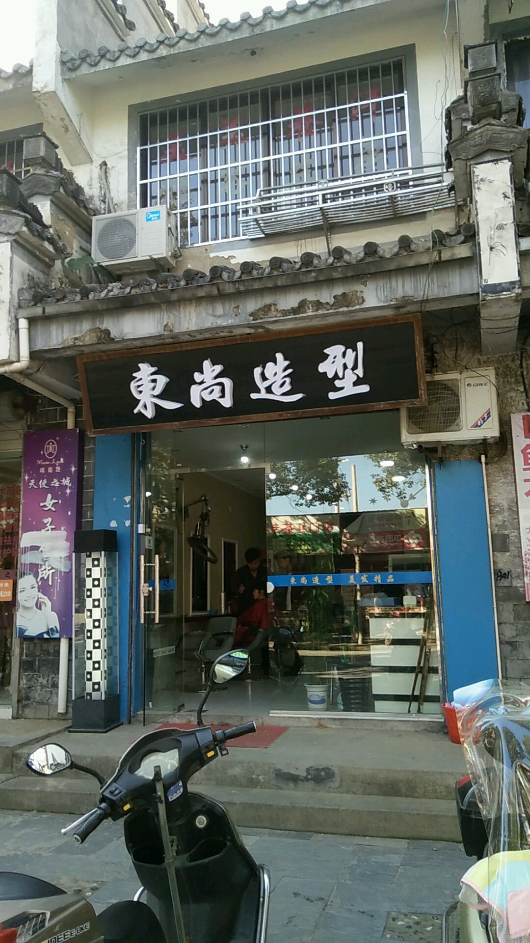 尚尚造型(文峰南路店)