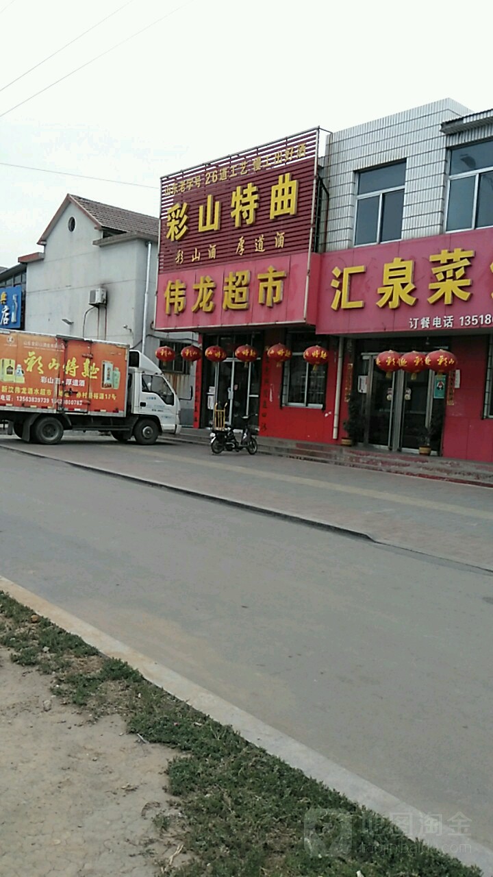 微龙超市