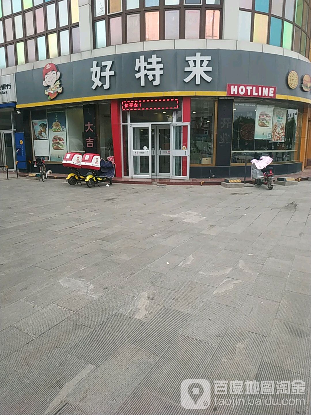 好特来总店(华旺店)