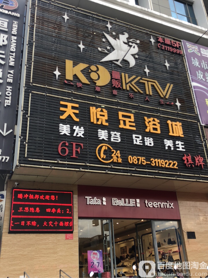 K8量贩鄂KTV