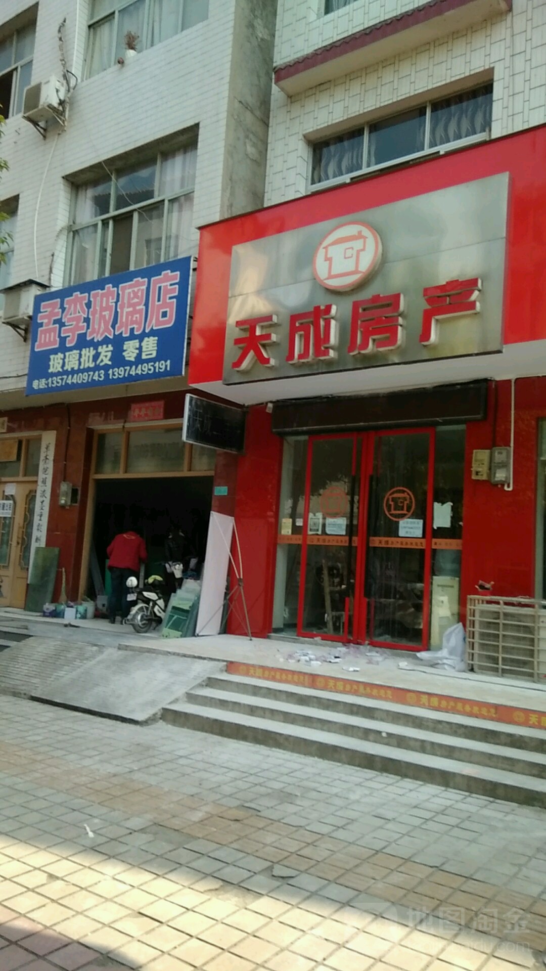 天成方产(环城南路店)