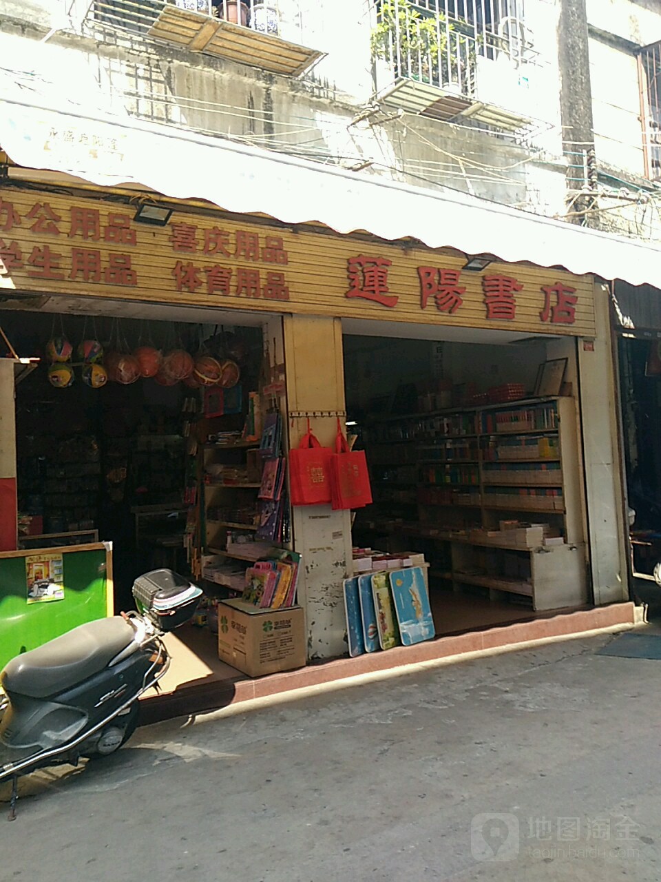 莲阳书城