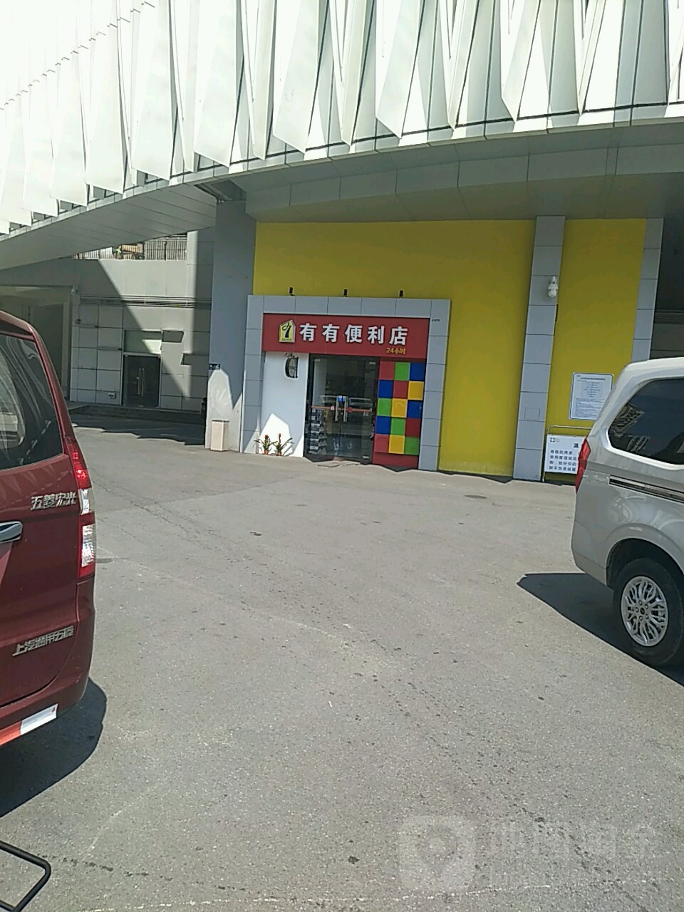 有有便利店(南屏华发商都店)