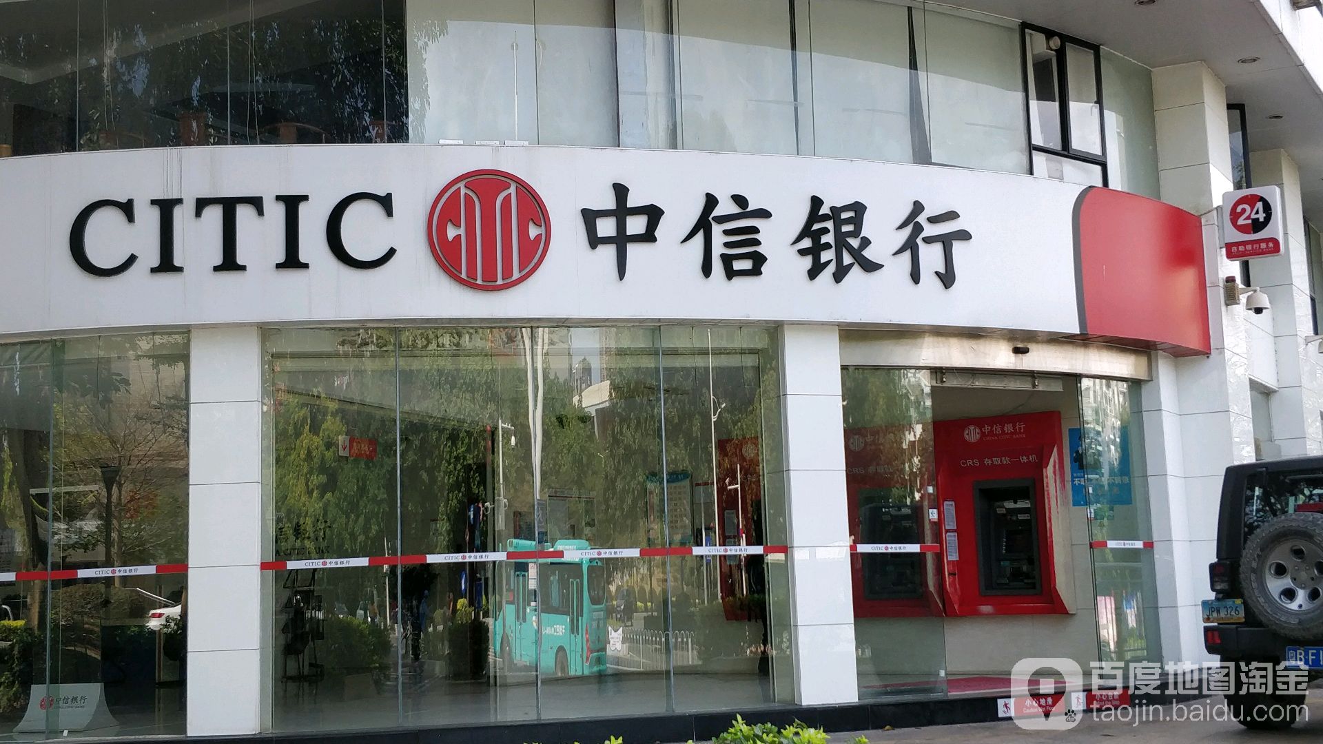 中信银行24小时自助银行(深圳龙岗支行)