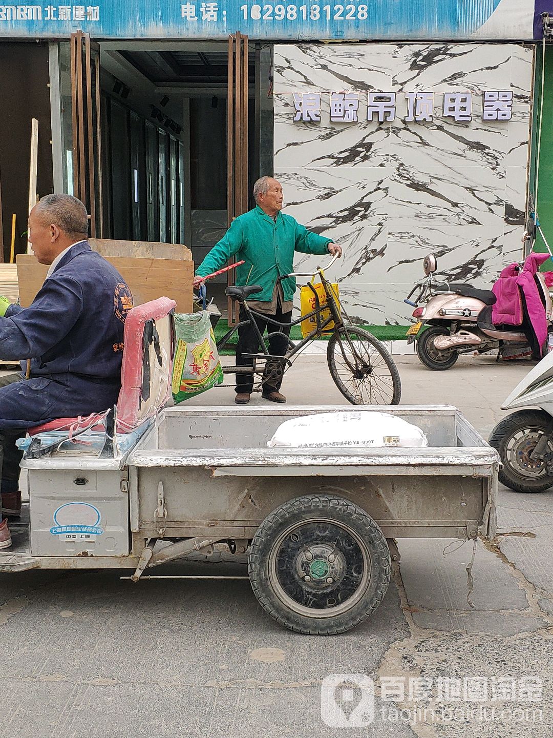 浪鲸(中原百姓广场店)