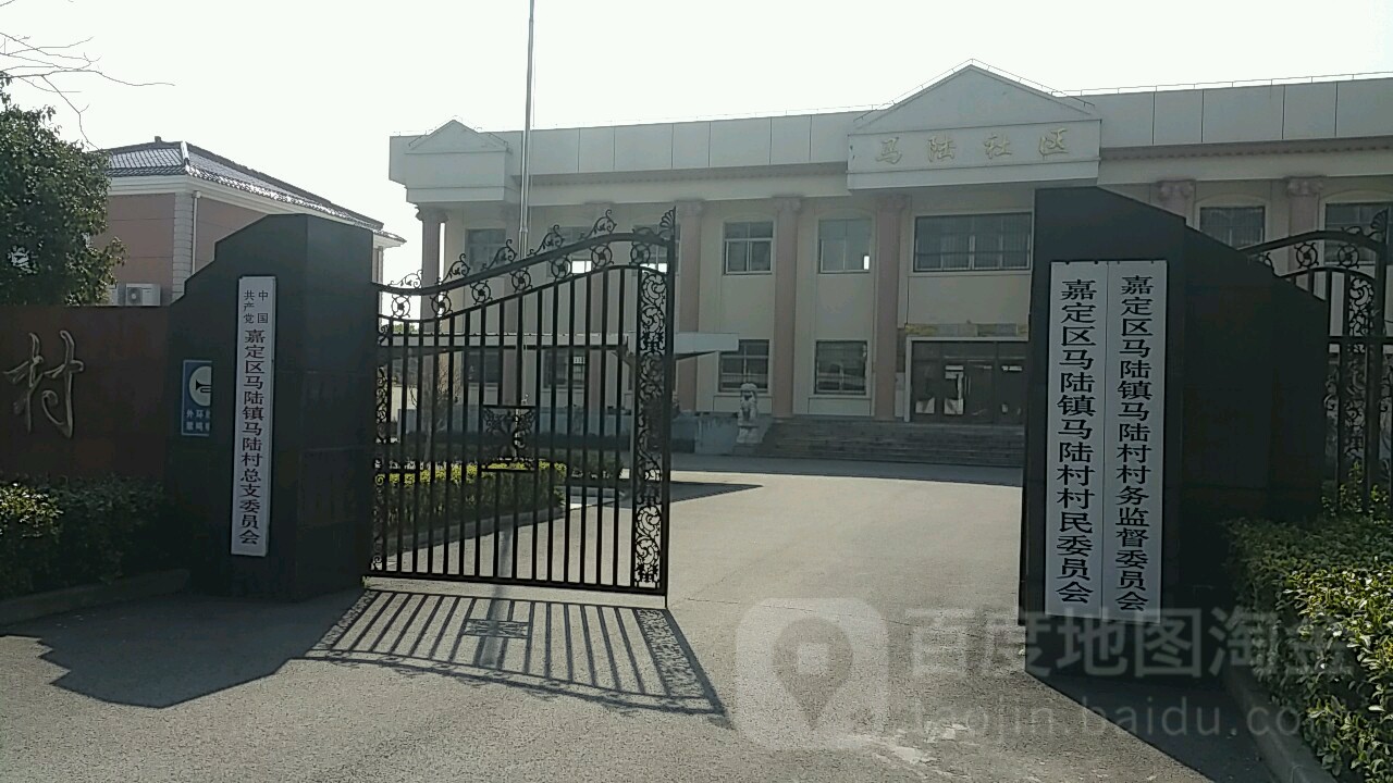 上海市嘉定区马陆镇