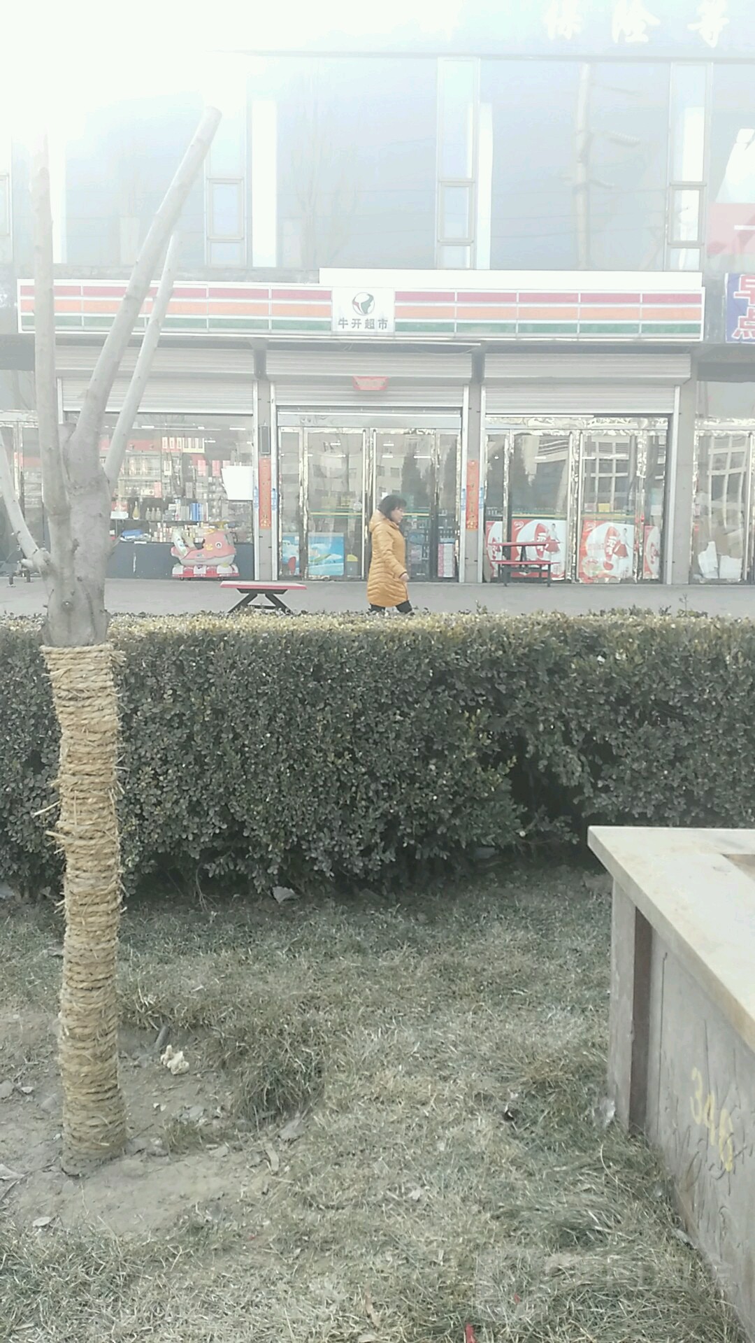 牛开业超(滨河南路店)