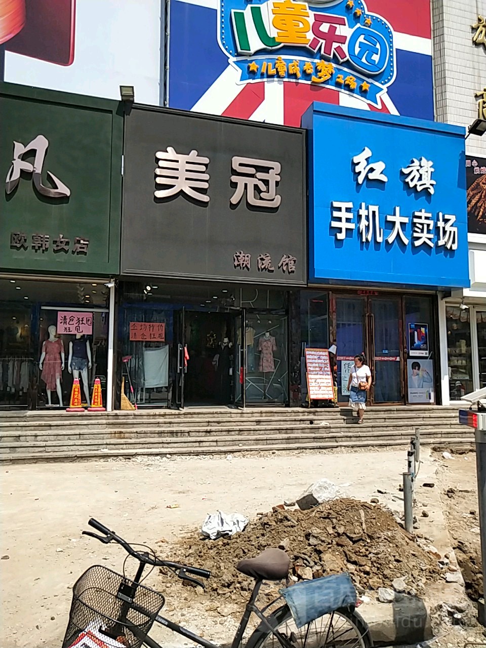 红旗家俱城(红旗大街店)