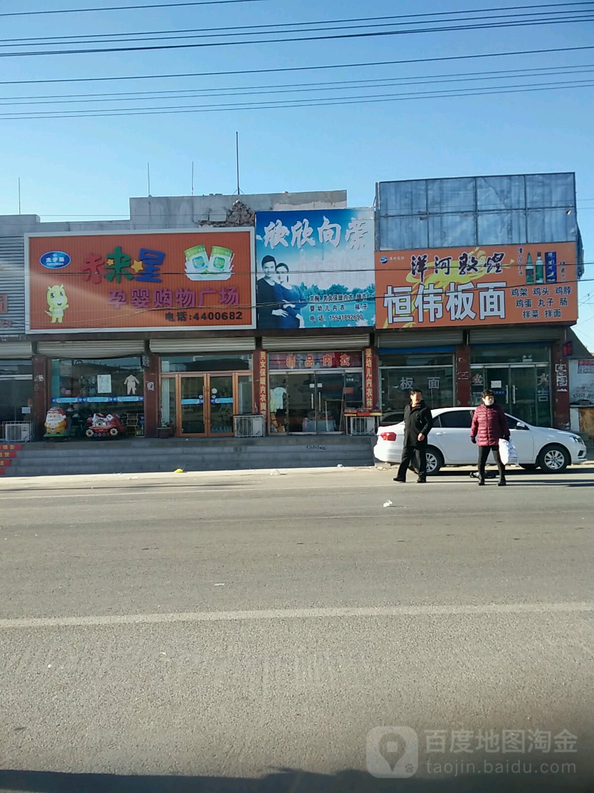 未来星孕婴购物广场