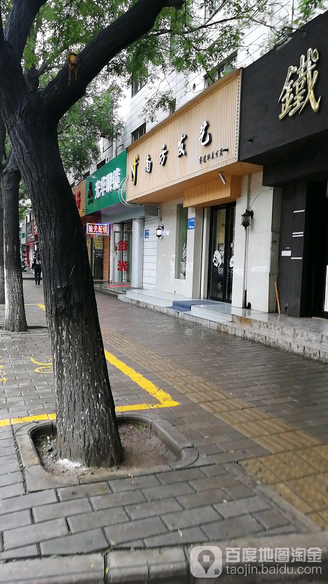 南防发艺(跃进路店)