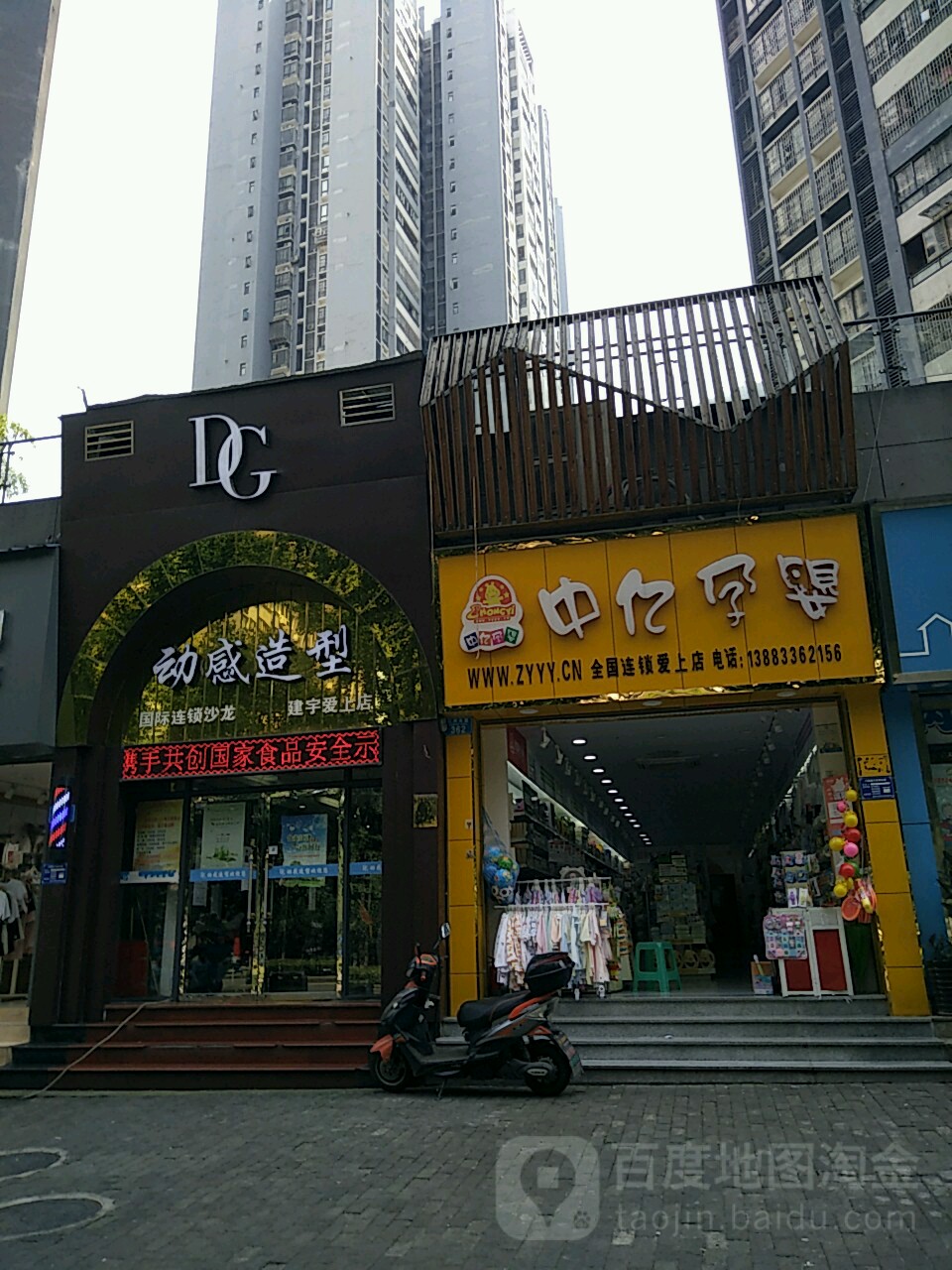 动感号造型(建宇爱上店)
