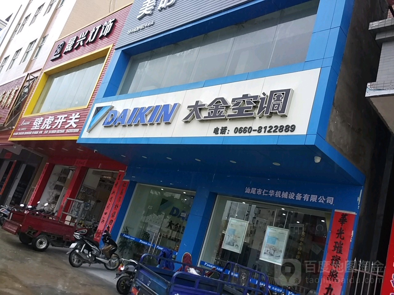 大金空调(陆丰市中医医院急诊西北)