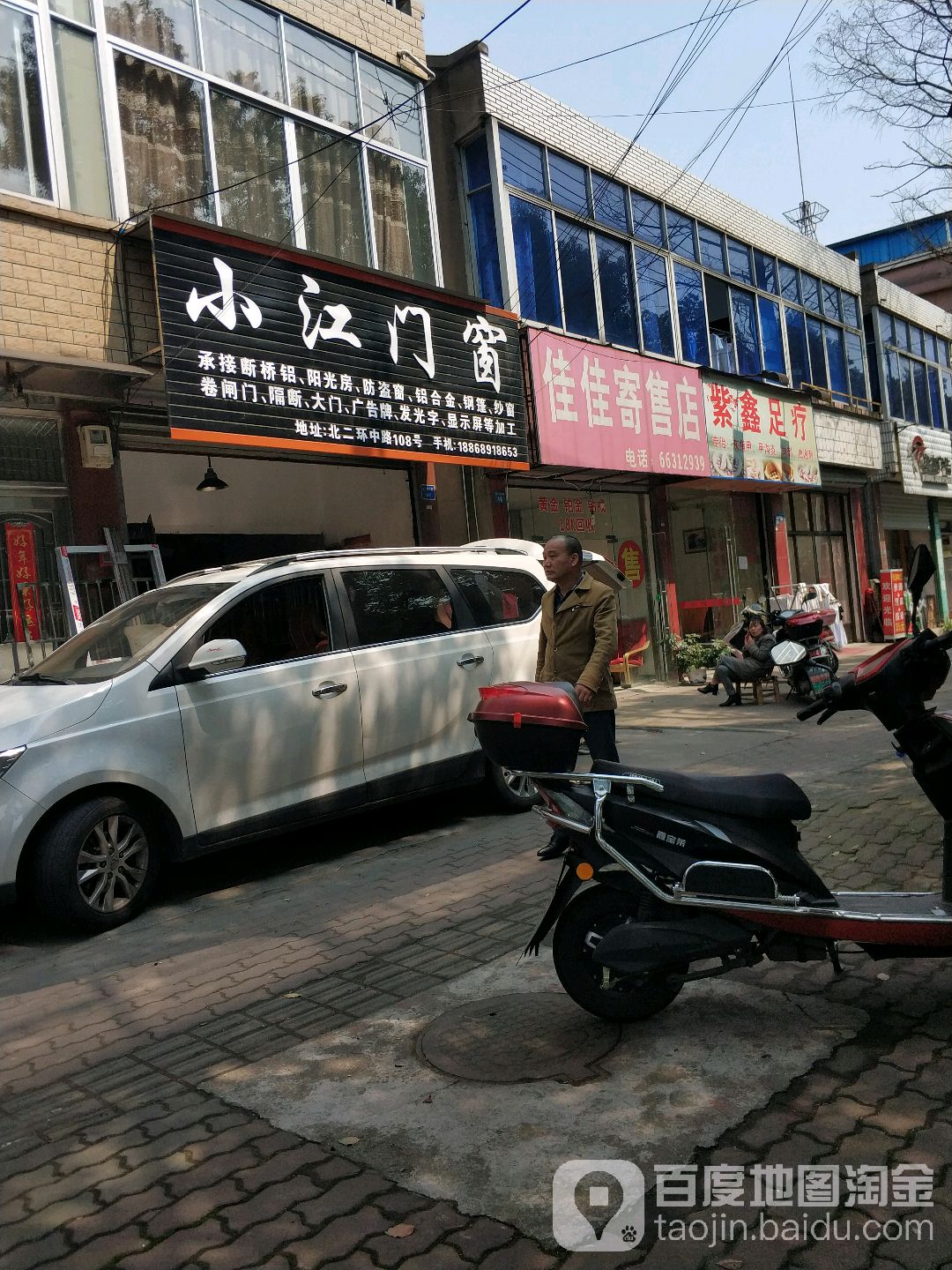 佳佳寄收店