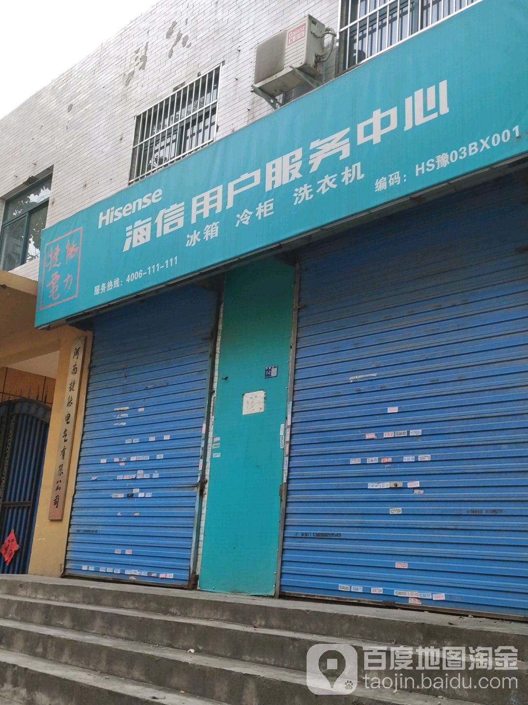 海信用户服务中心(用户服务中心)