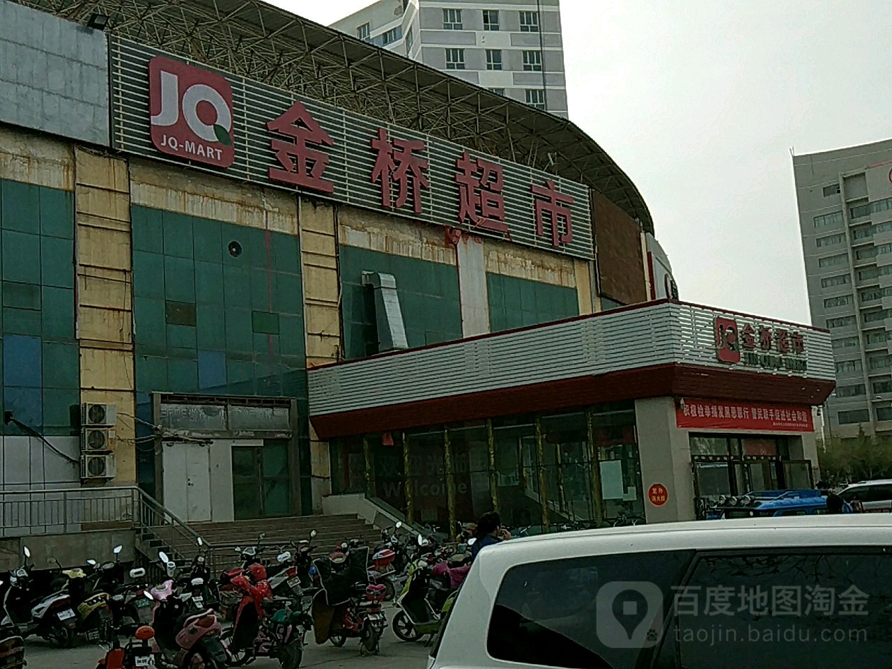 金桥超市(退水渠路店)