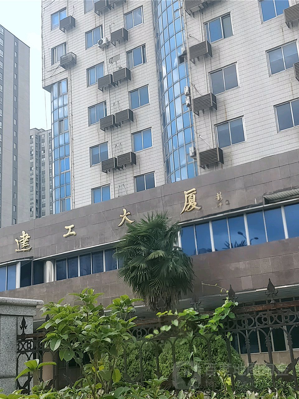 建工大厦