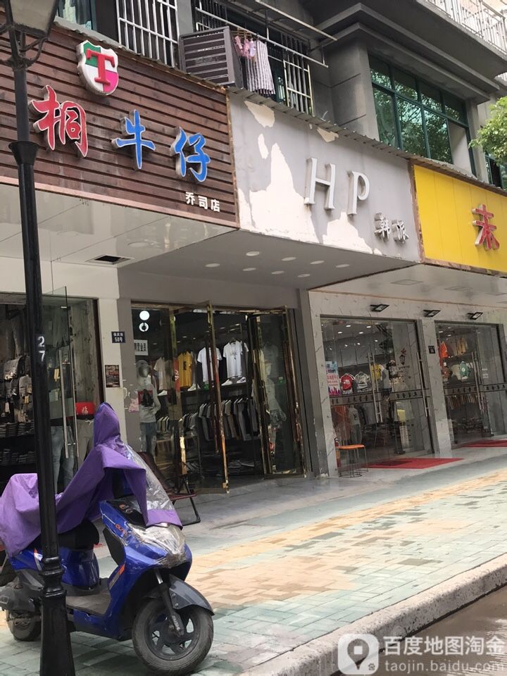 韩派