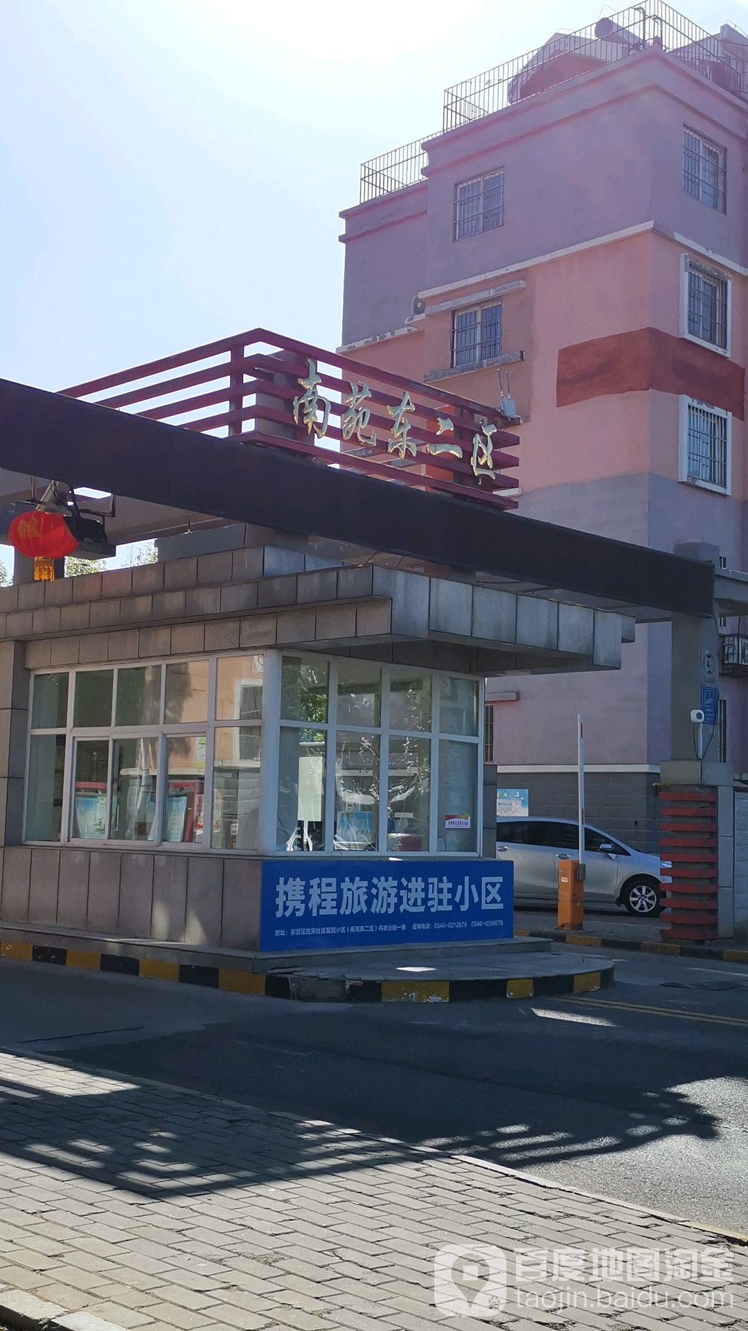 山东省东营市东营区南苑东二区(章丘路南100米)