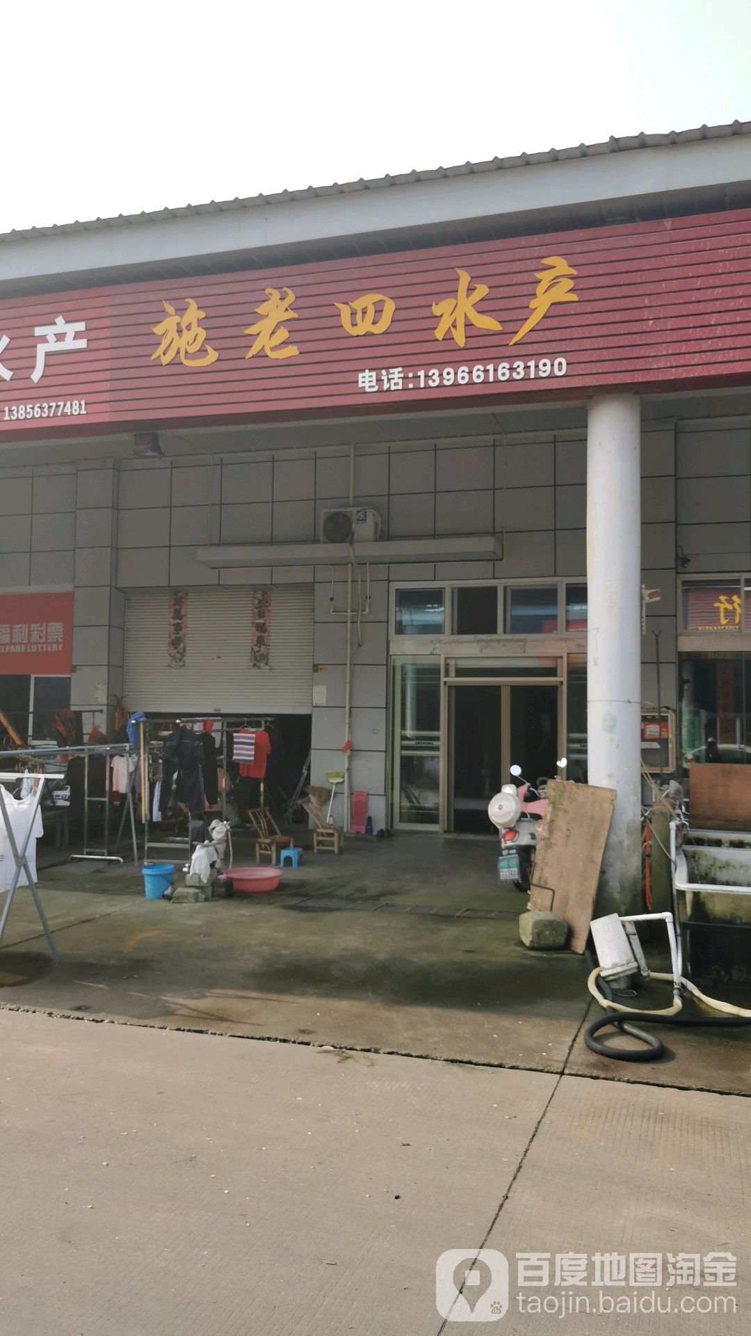 施老四睡产