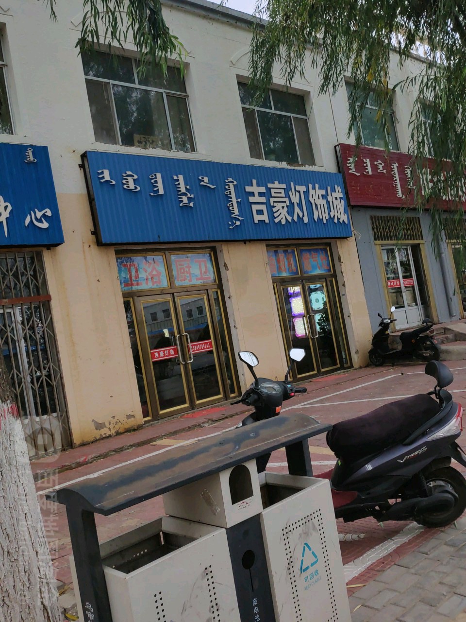 吉豪灯城