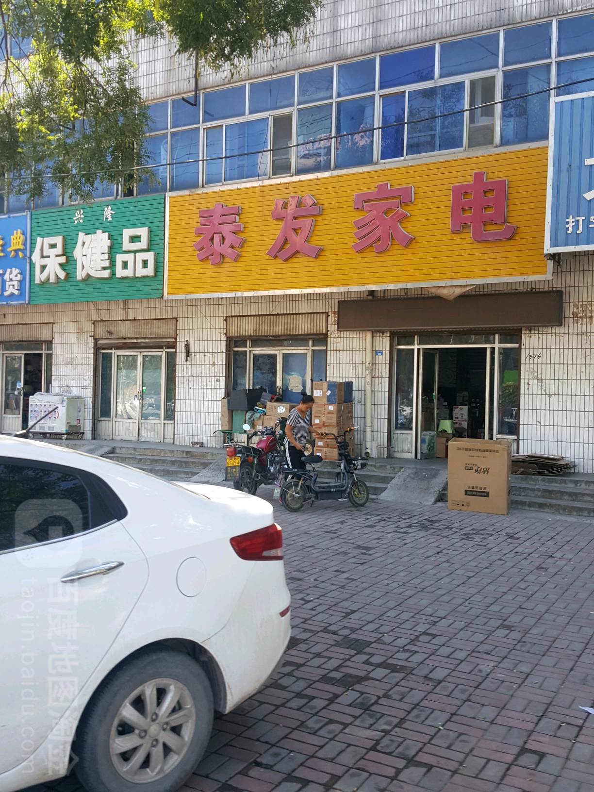 泰发家店