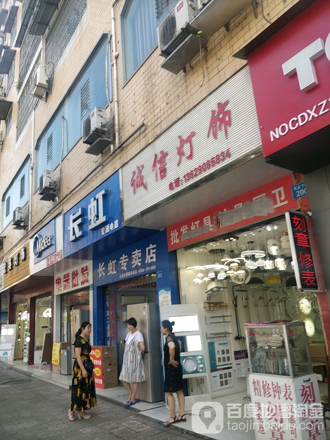 发源电器(凯旋下路店)