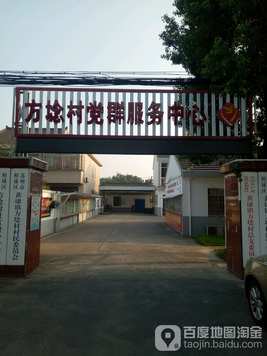 苏州市相城区