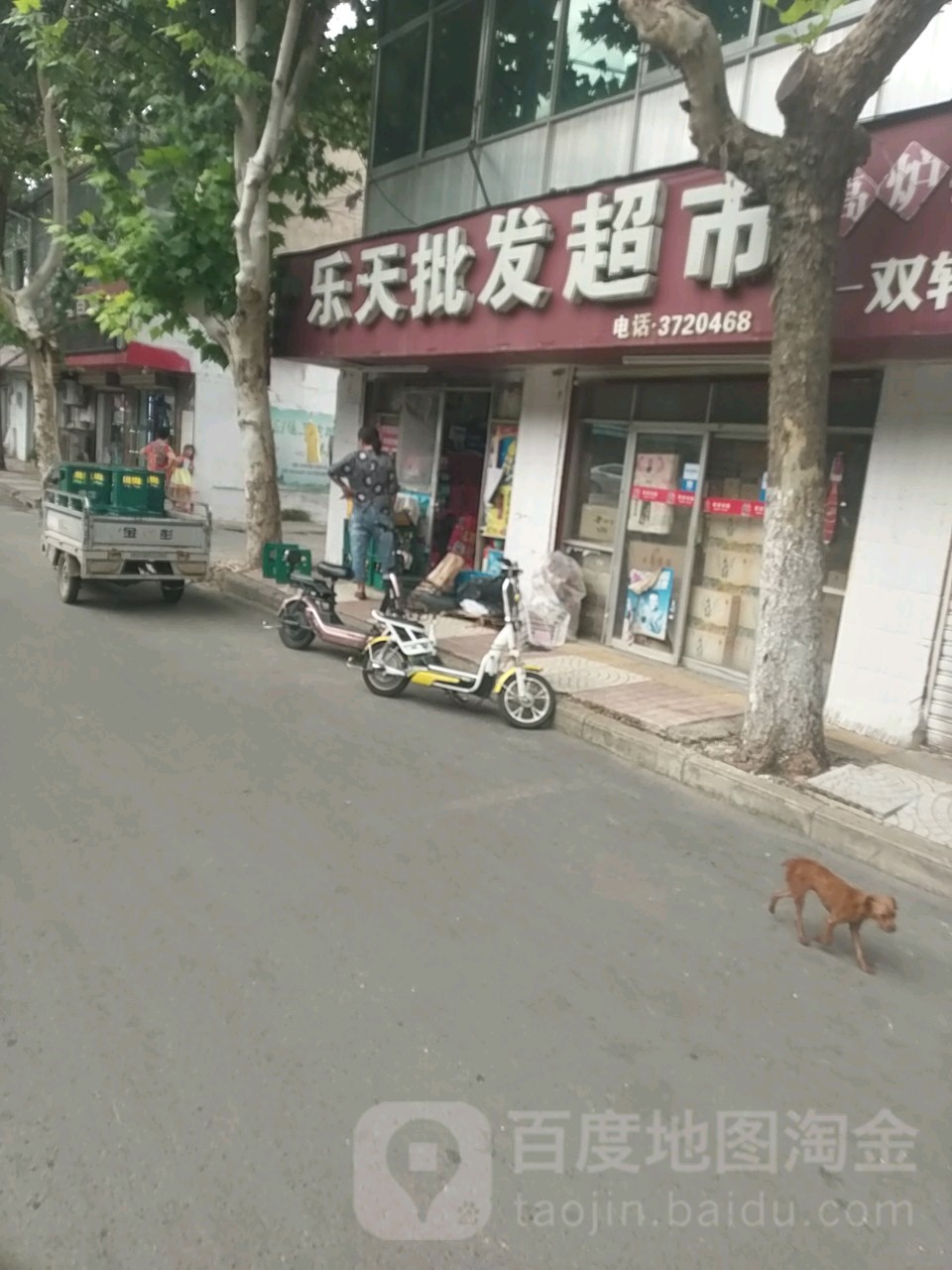 乐天批fa超市(纺织路社区卫生服务站东南)