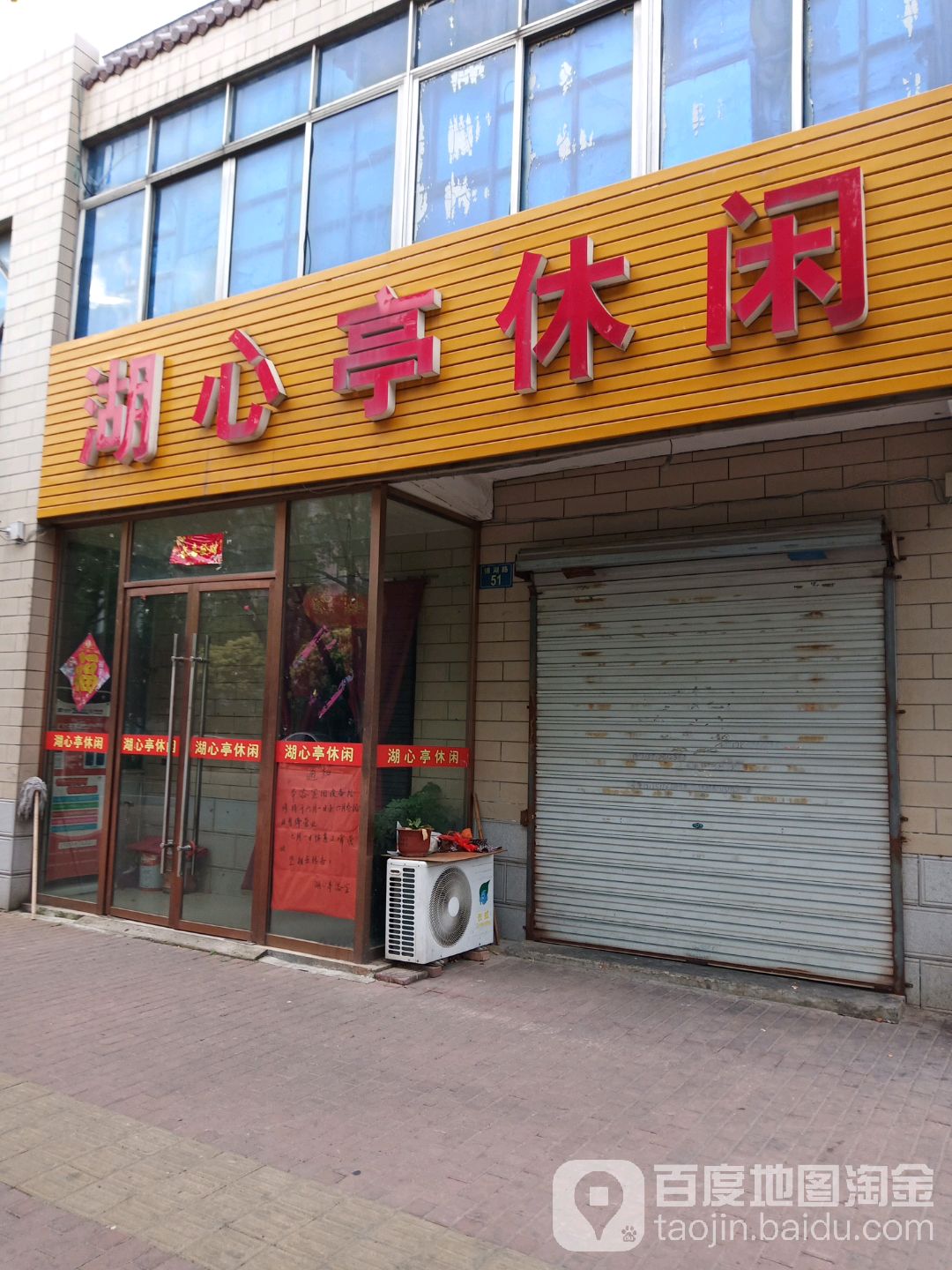 湖心亭休闲