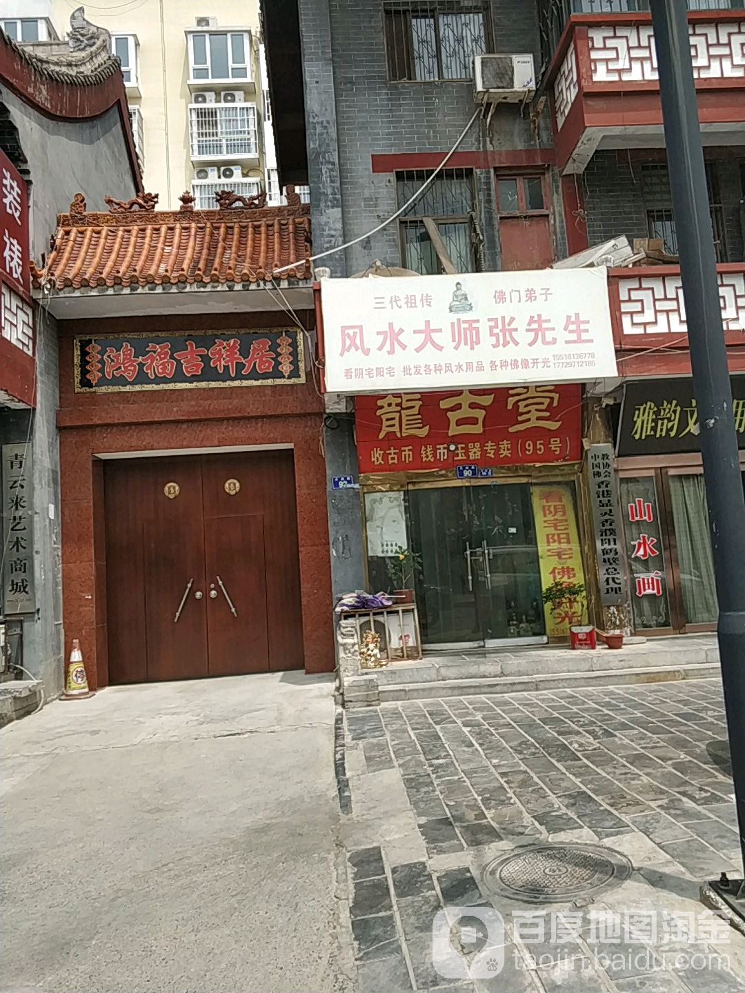 龙古堂