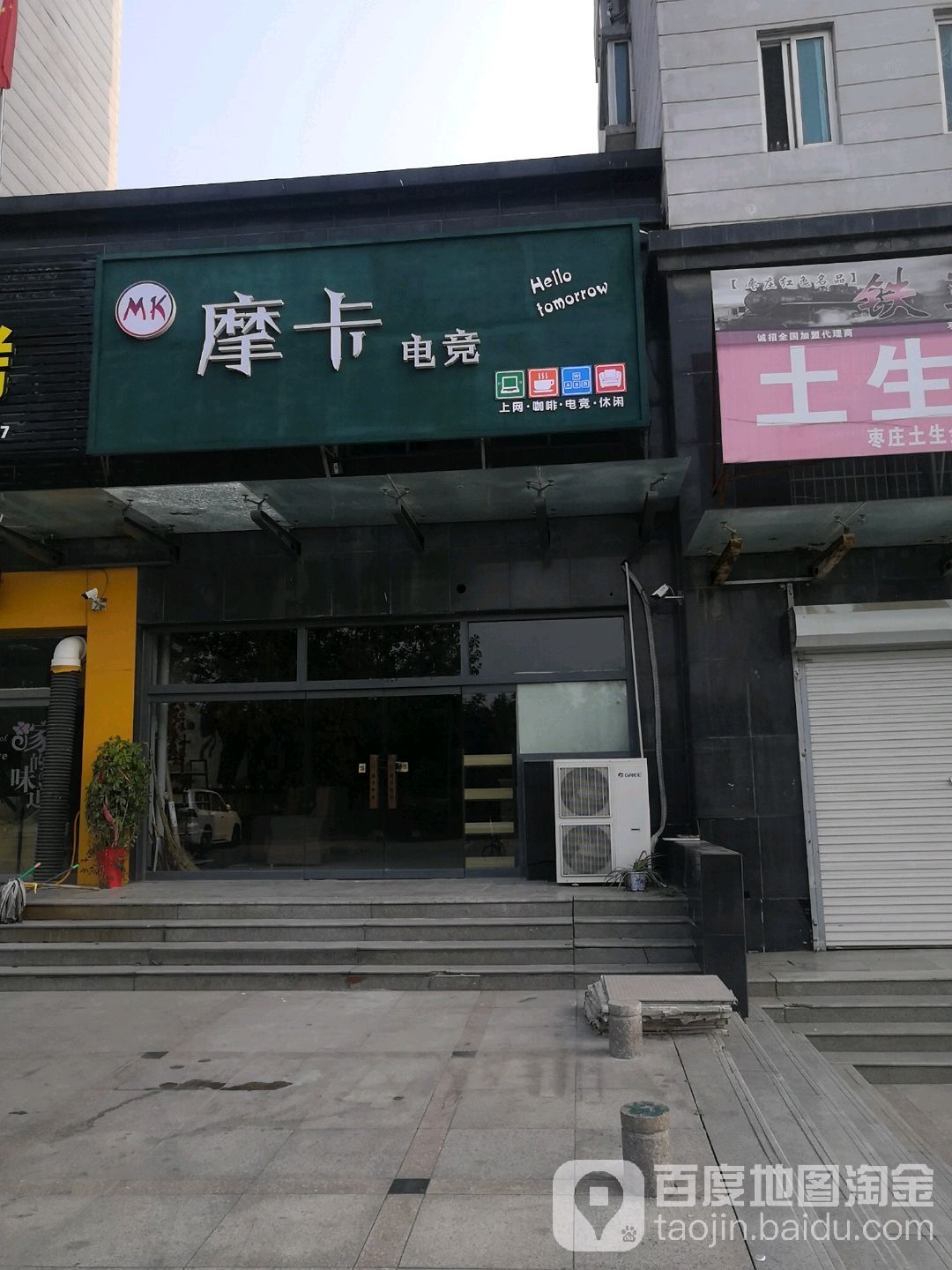 摩卡电竞