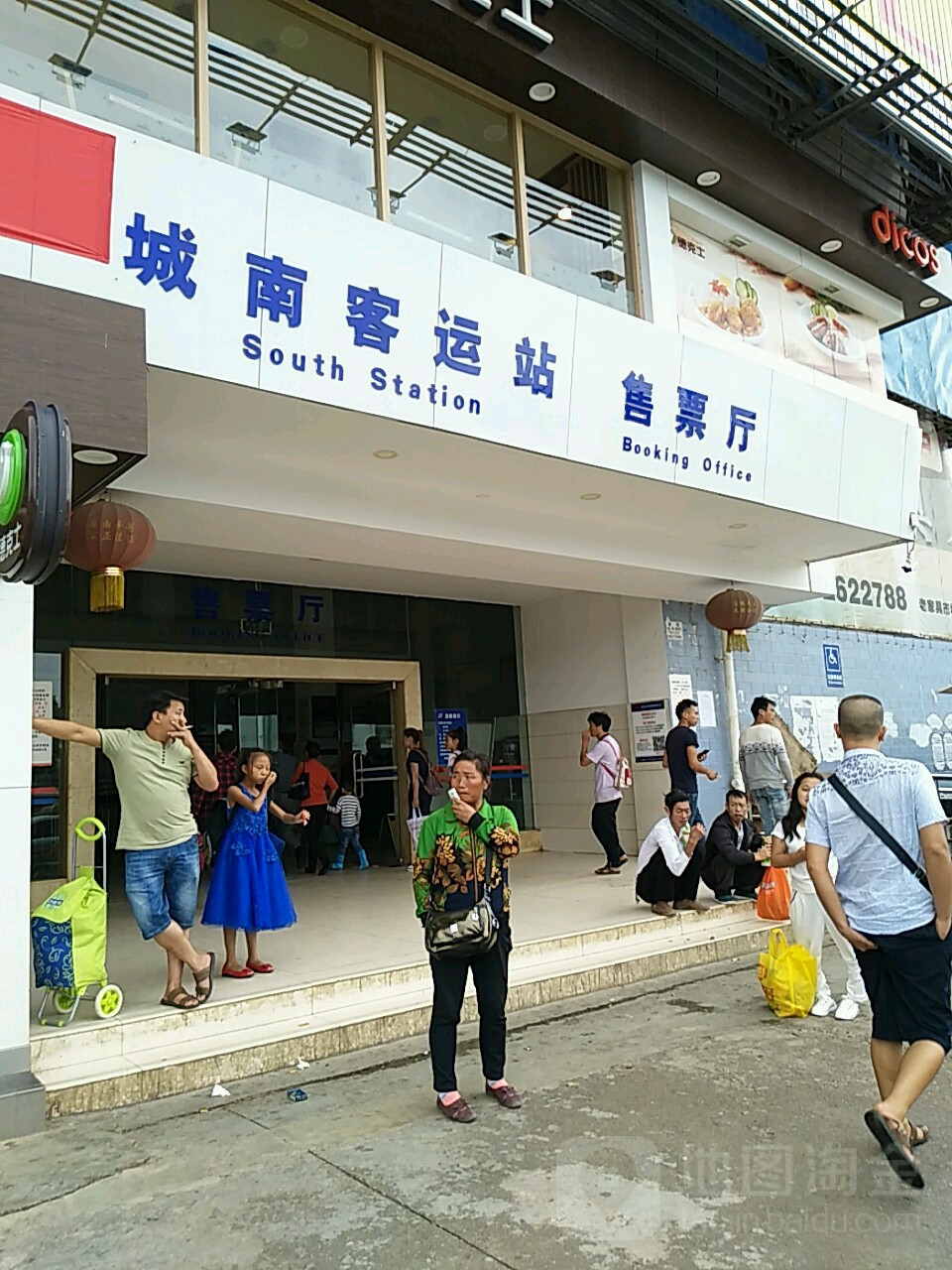 城南客运站售票厅