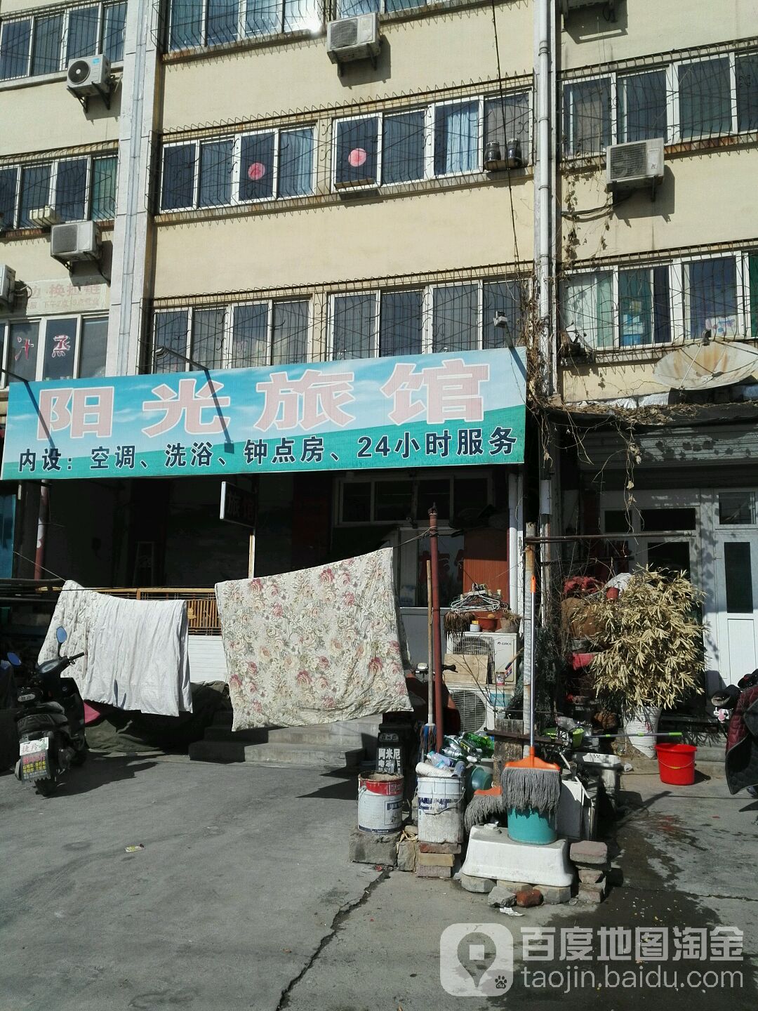 阳光旅馆(朝山街店)