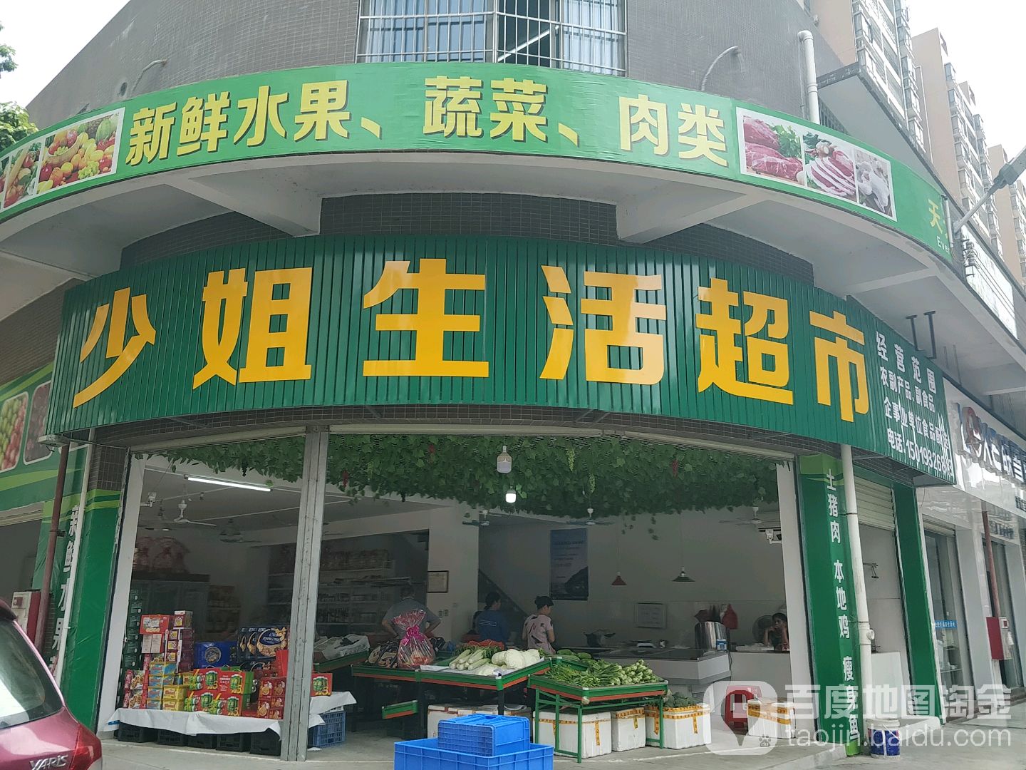 少姐生活城市