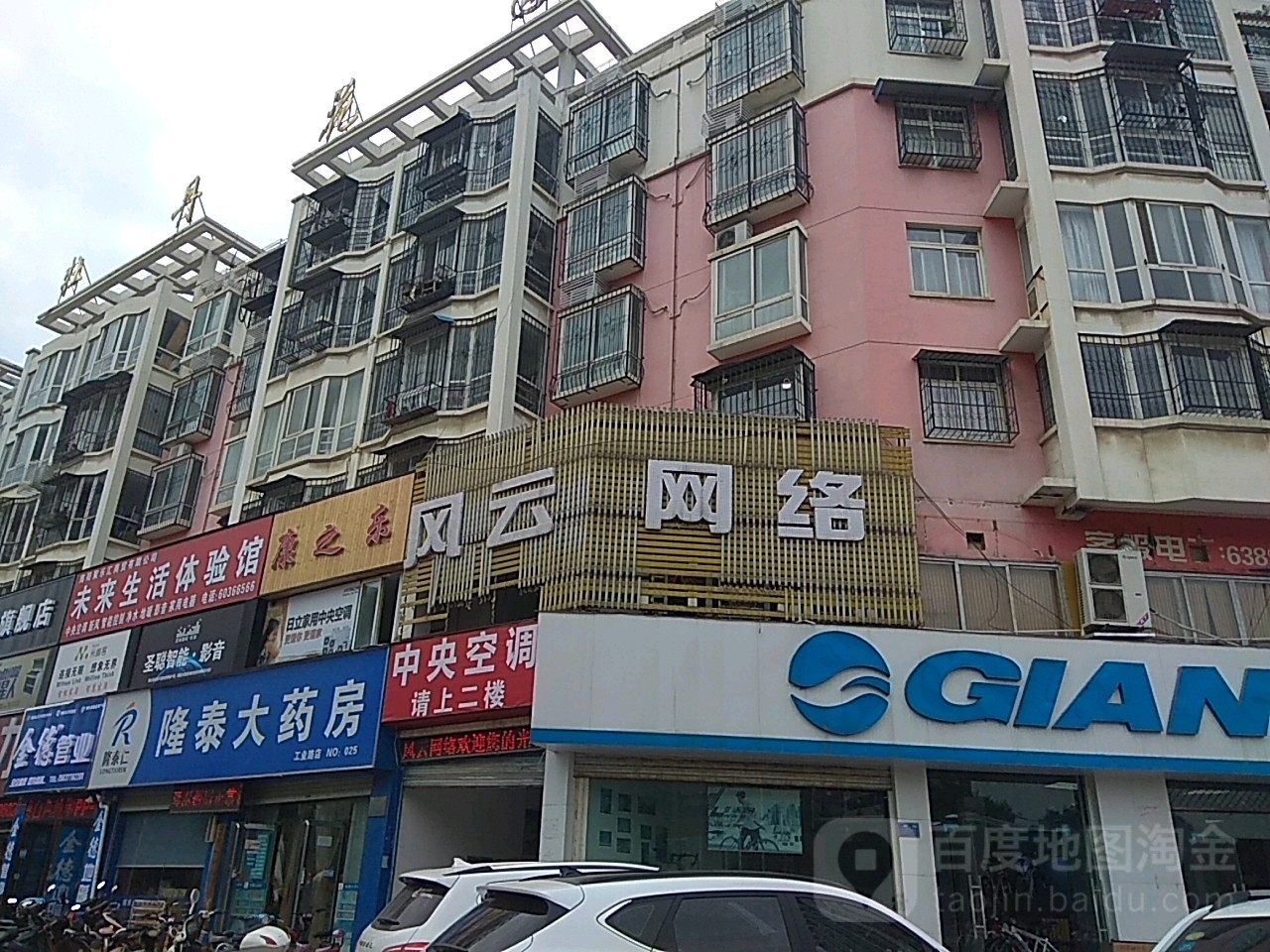 风云网络(工业北路店)