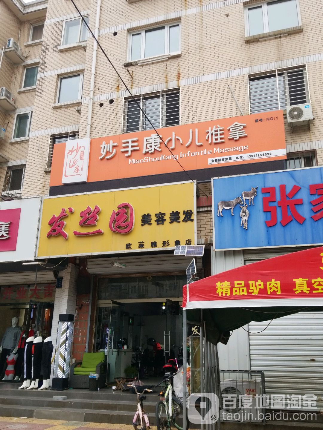 发丝园美容美发(欧莱雅形象店)