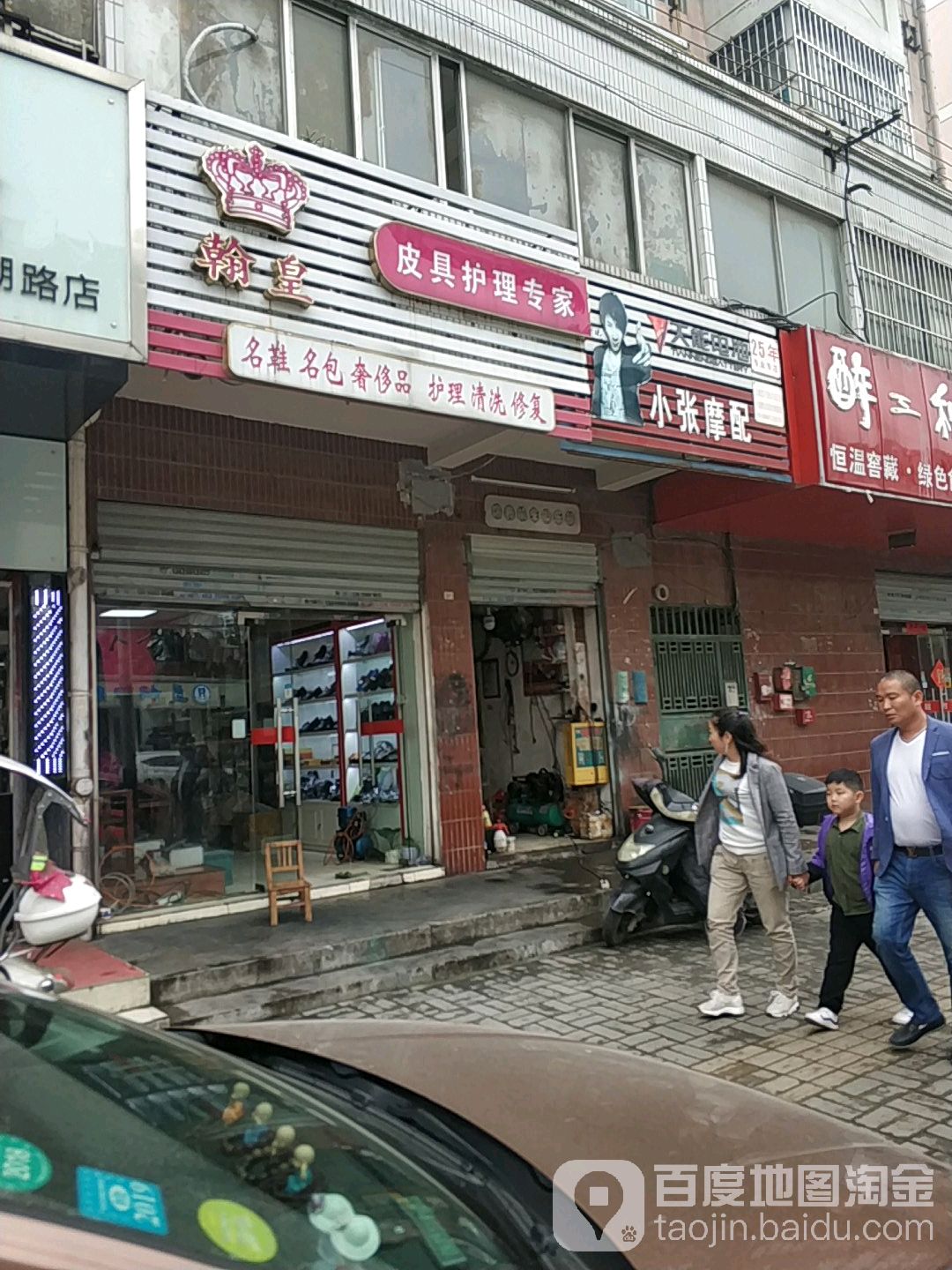 翰皇洗护馆(华太小区店)