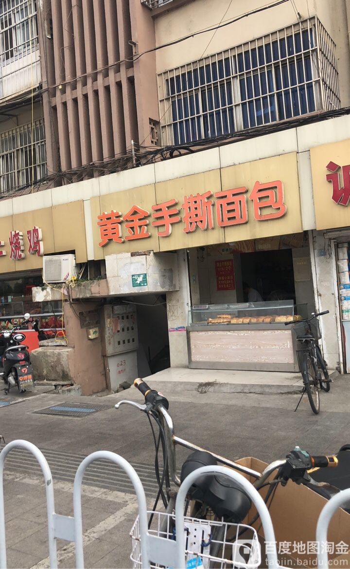 黄金手撕面包(铜山路店)