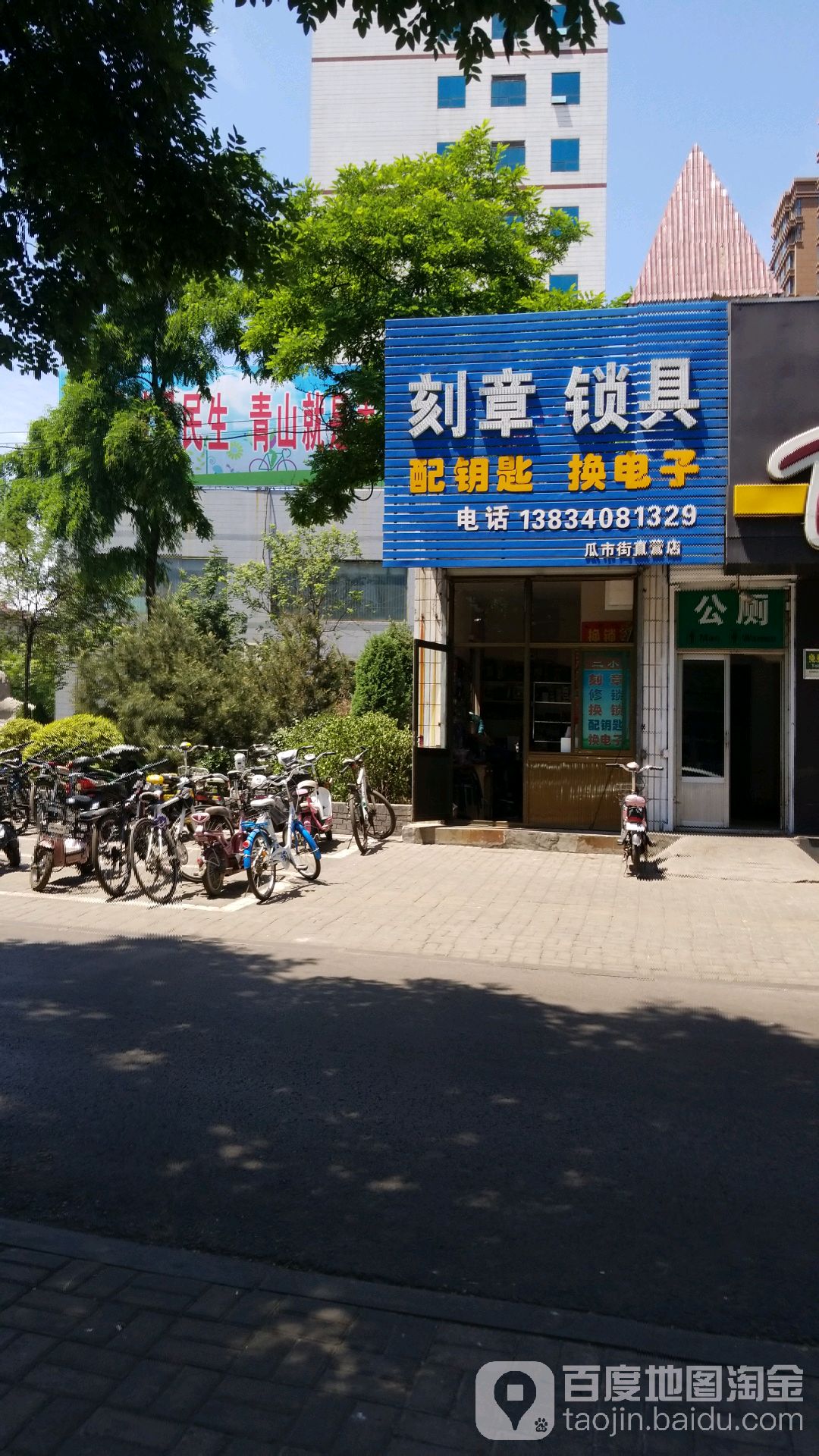 刻章锁具配钥匙换电子