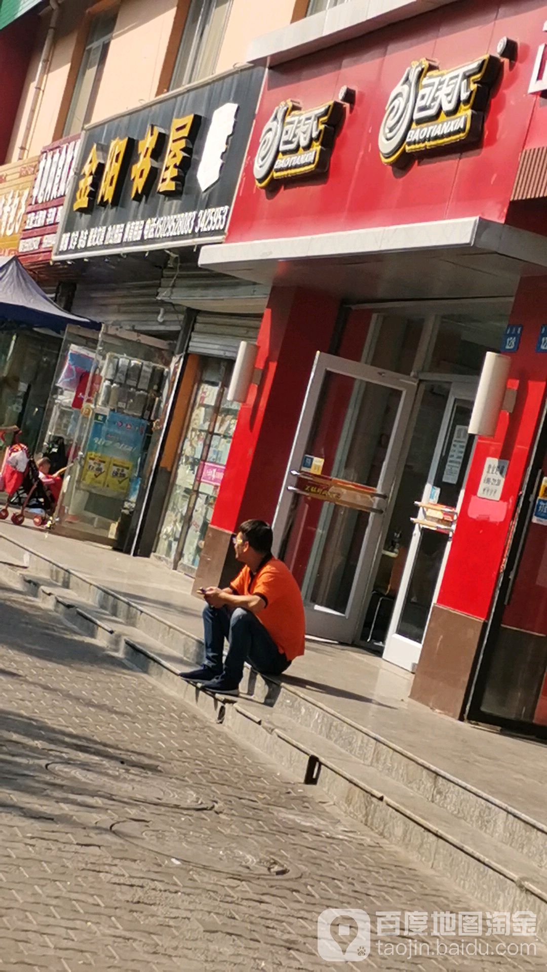 金阳书wu