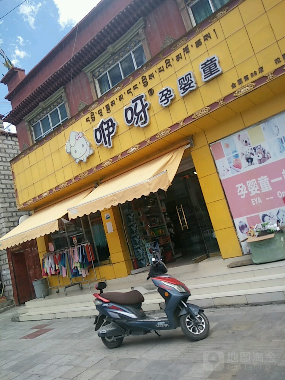 标签:母婴用品 购物咿呀孕婴童(拉萨东郊店)共多少人浏览:4022448电话